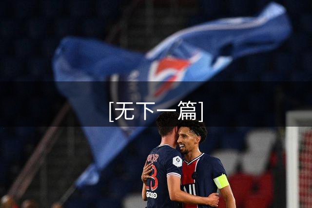 [无下一篇]